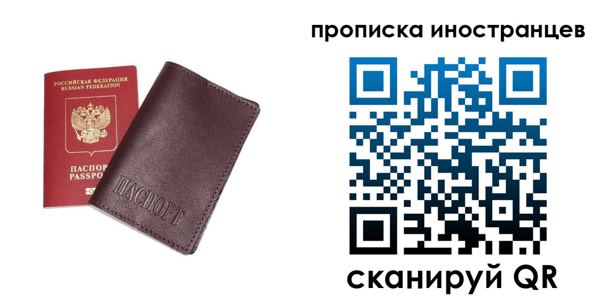 временная регистрация в квартире в Конаково