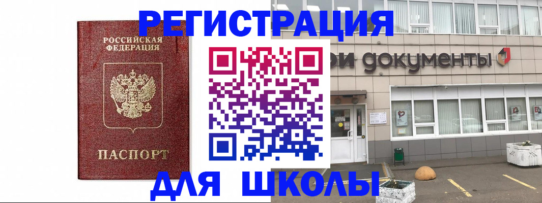 временная регистрация адрес в Конаково