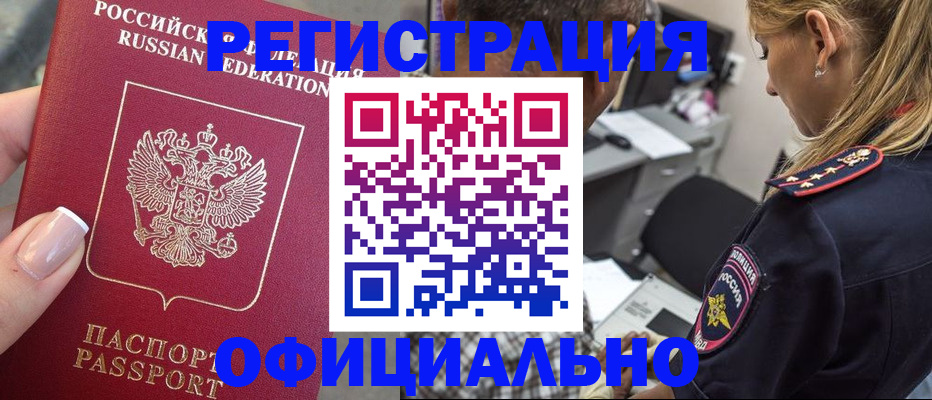 прописка в квартире в Конаково