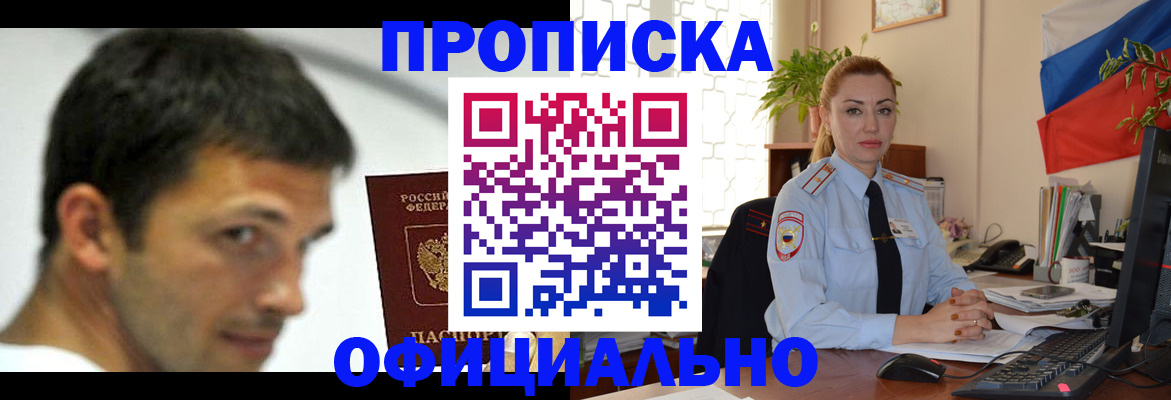 прописка паспорт в Конаково