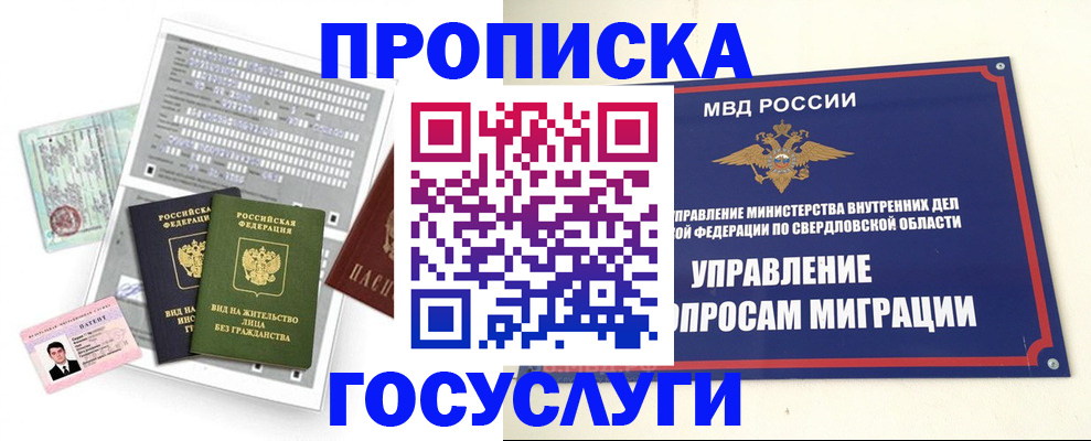 временная регистрация гарантия в Конаково