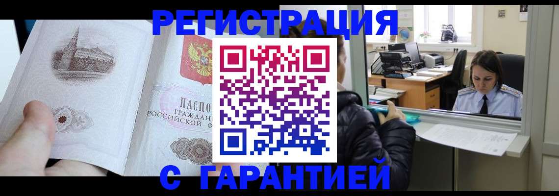 прописка для школы в Конаково