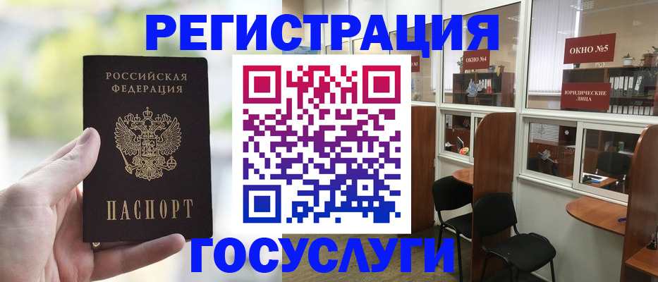 прописка для школы в Конаково