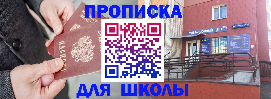 прописка гарантия в Конаково